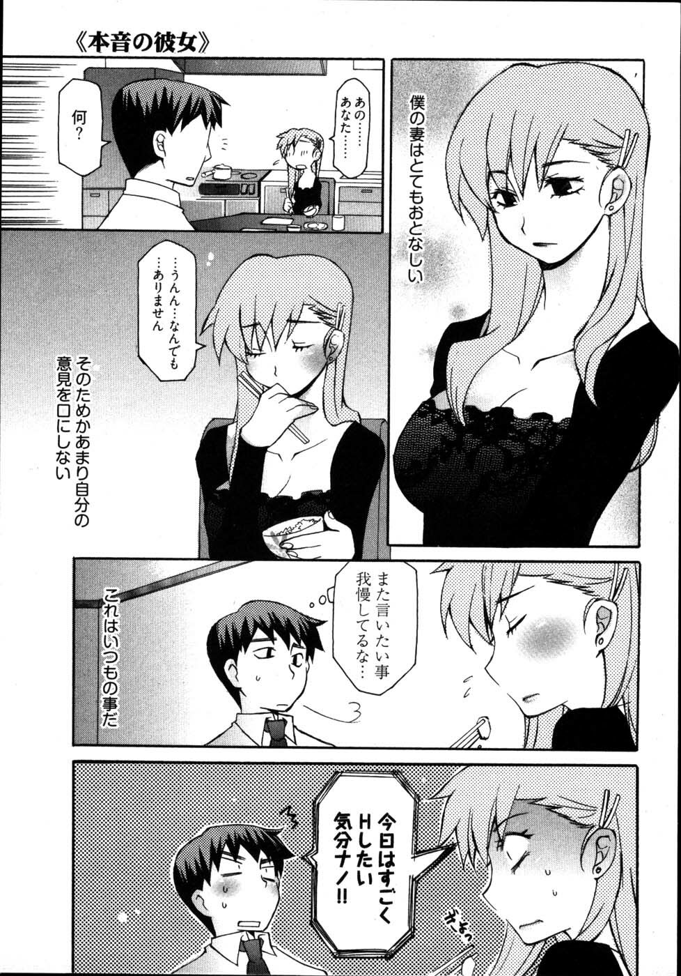 [Mutsuki Nozomi] Ame Nochi Arashi, Tokoro ni Yori Koi? page 121 full