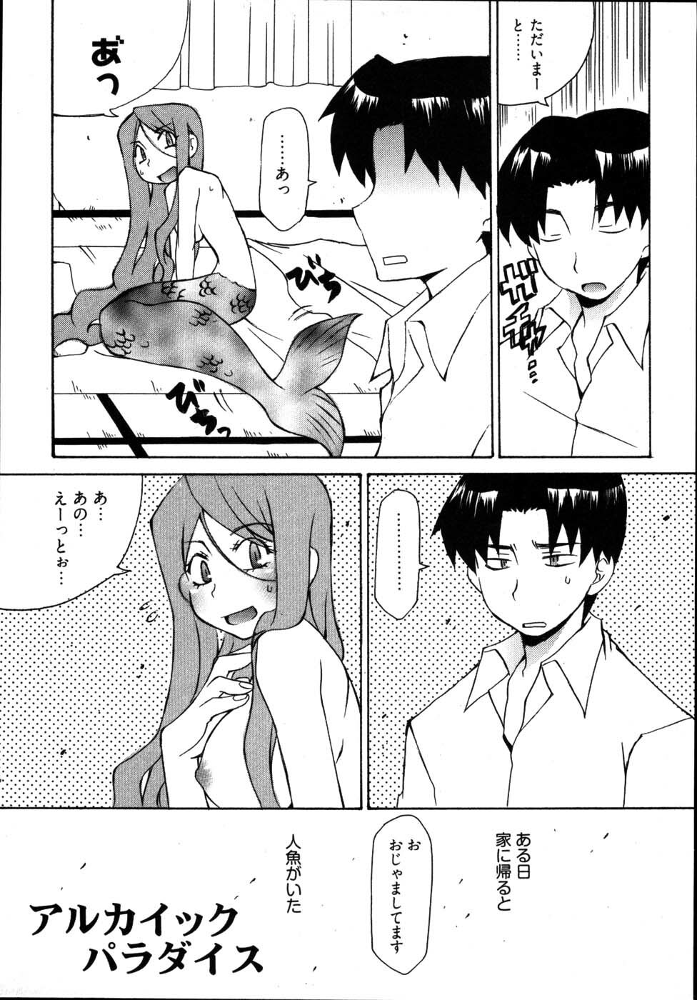[Mutsuki Nozomi] Ame Nochi Arashi, Tokoro ni Yori Koi? page 129 full