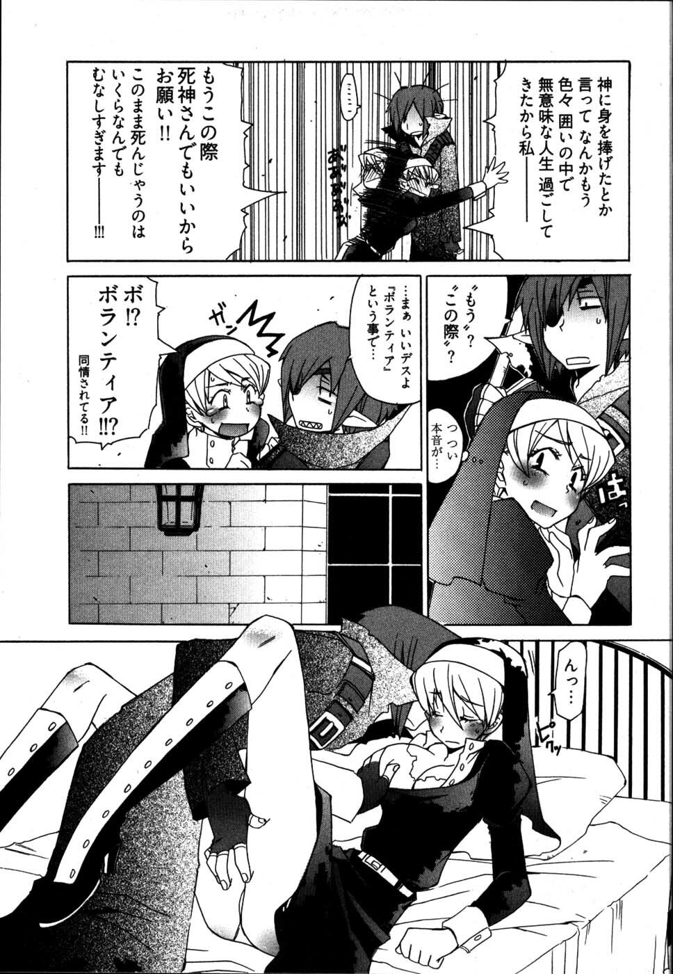 [Mutsuki Nozomi] Ame Nochi Arashi, Tokoro ni Yori Koi? page 13 full