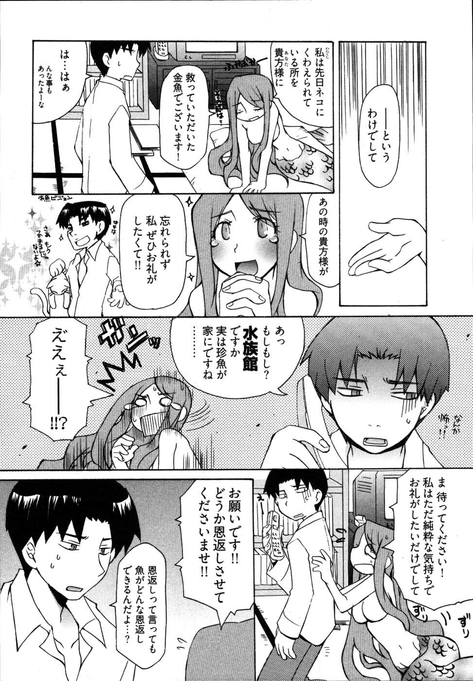 [Mutsuki Nozomi] Ame Nochi Arashi, Tokoro ni Yori Koi? page 130 full