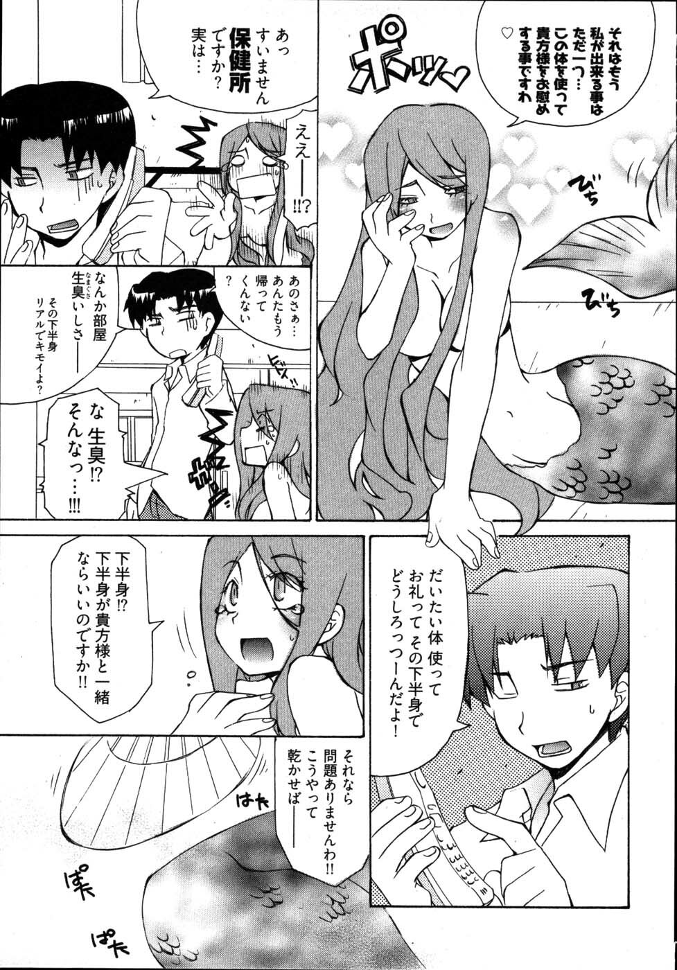 [Mutsuki Nozomi] Ame Nochi Arashi, Tokoro ni Yori Koi? page 131 full