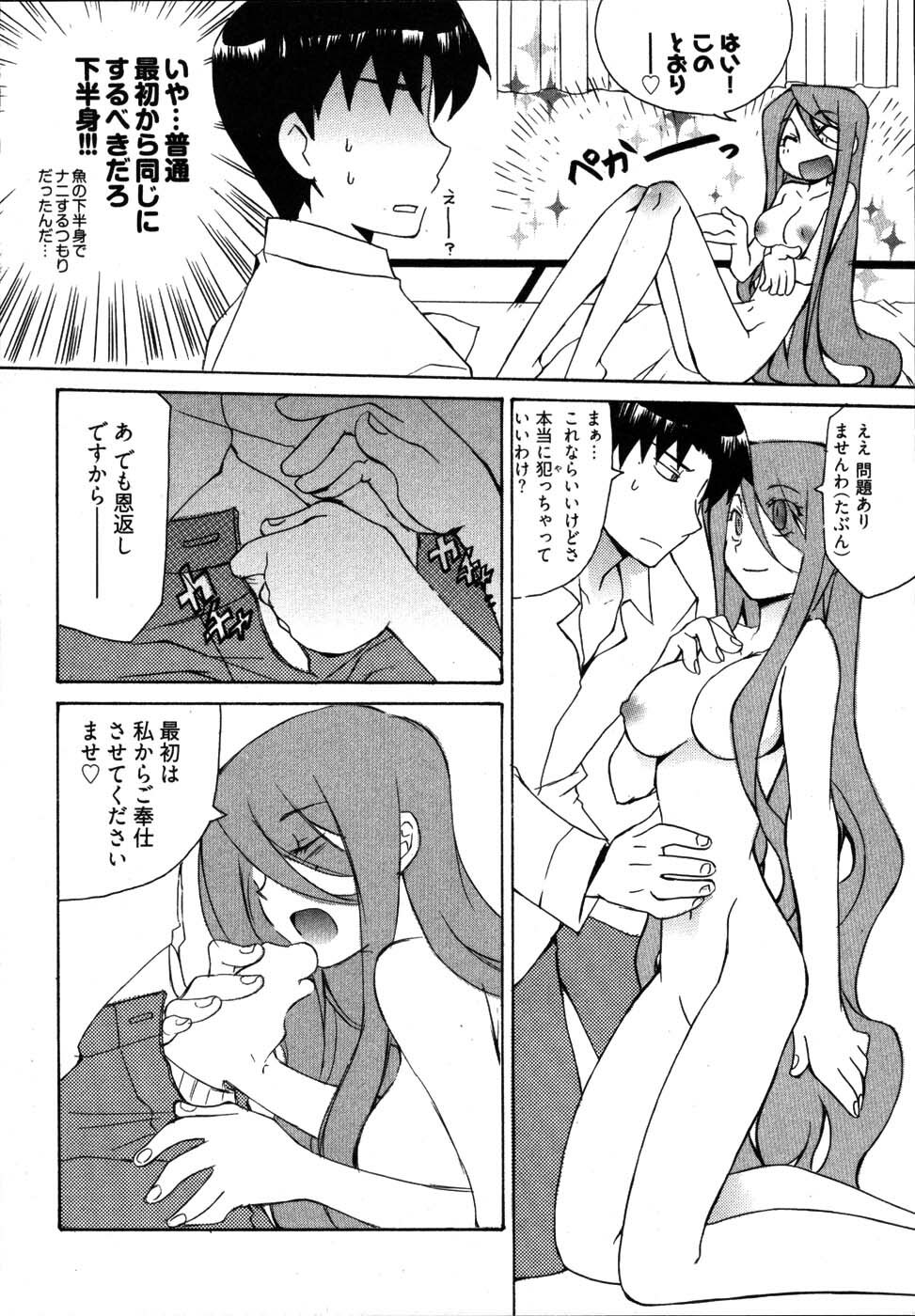 [Mutsuki Nozomi] Ame Nochi Arashi, Tokoro ni Yori Koi? page 132 full