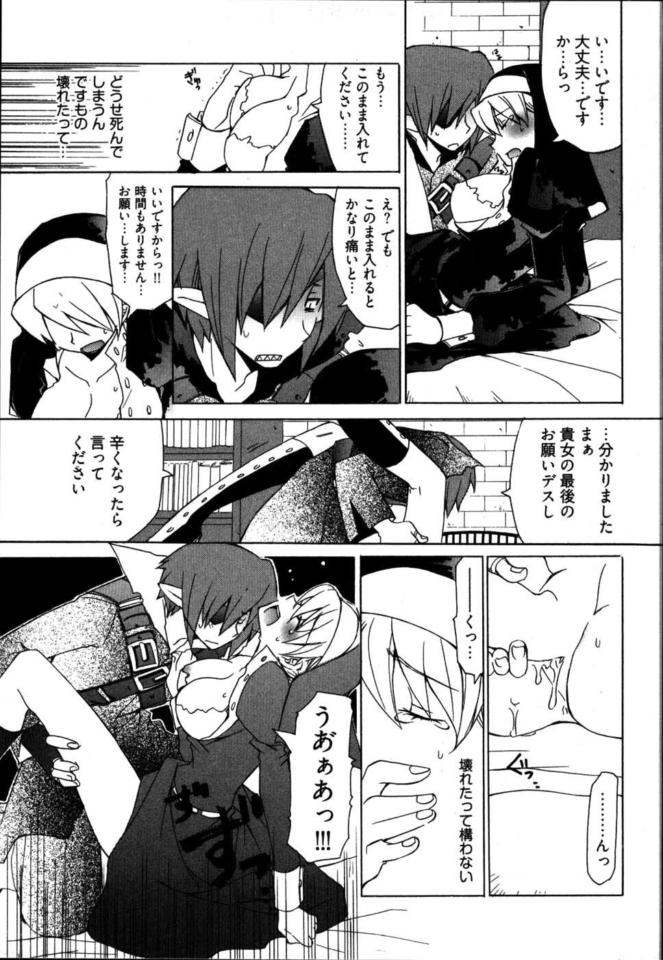 [Mutsuki Nozomi] Ame Nochi Arashi, Tokoro ni Yori Koi? page 15 full