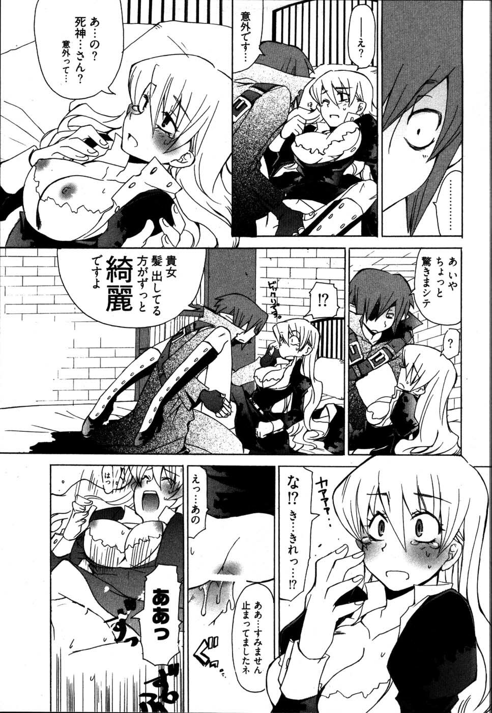 [Mutsuki Nozomi] Ame Nochi Arashi, Tokoro ni Yori Koi? page 17 full