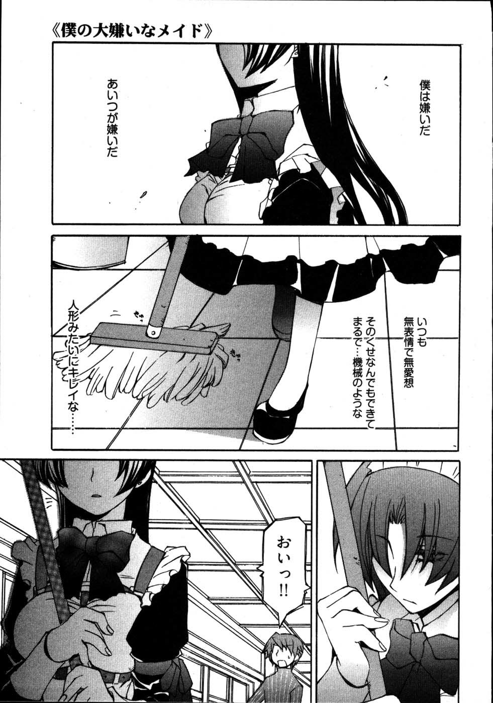 [Mutsuki Nozomi] Ame Nochi Arashi, Tokoro ni Yori Koi? page 181 full