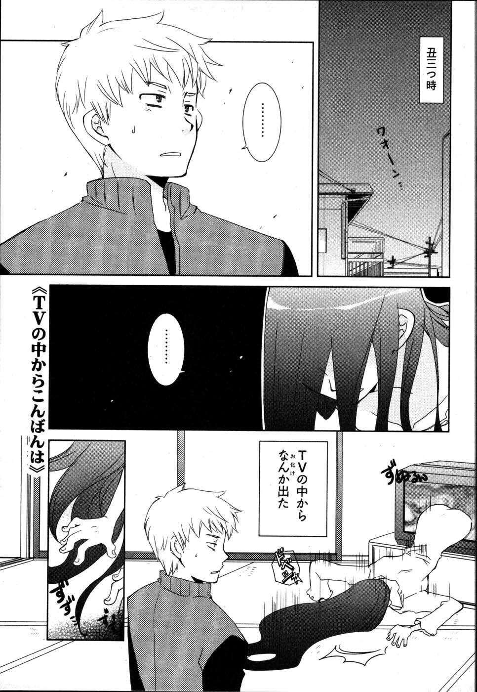 [Mutsuki Nozomi] Ame Nochi Arashi, Tokoro ni Yori Koi? page 23 full