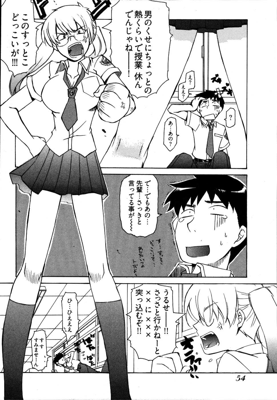 [Mutsuki Nozomi] Ame Nochi Arashi, Tokoro ni Yori Koi? page 58 full