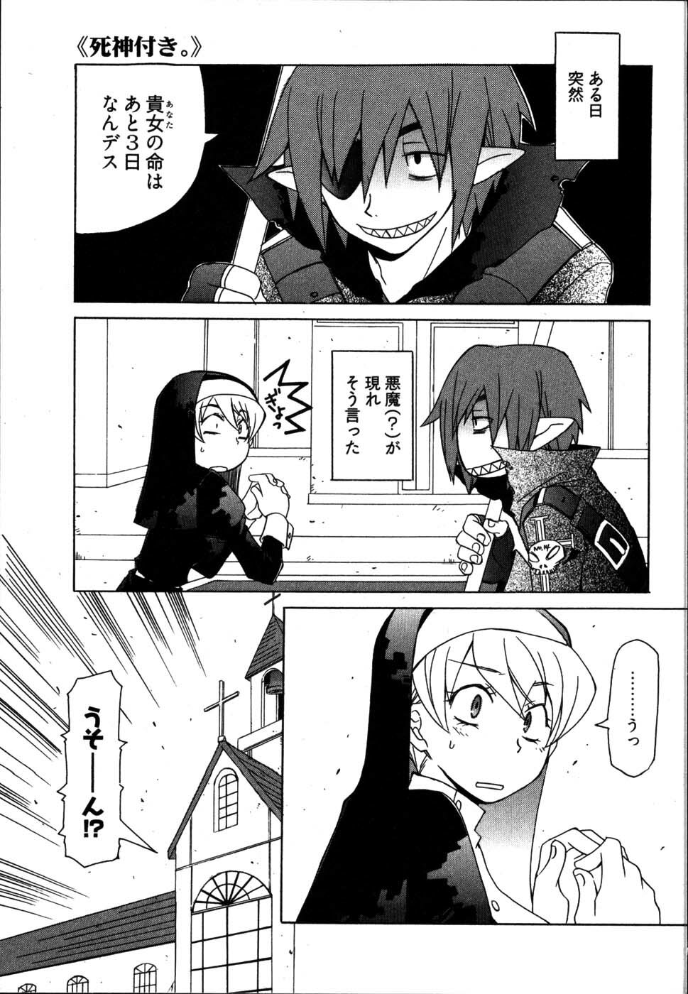 [Mutsuki Nozomi] Ame Nochi Arashi, Tokoro ni Yori Koi? page 7 full