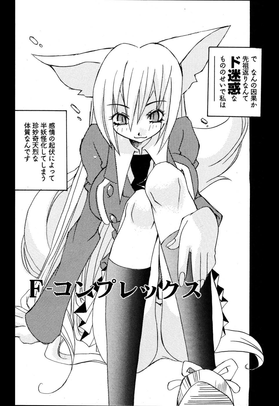 [Mutsuki Nozomi] Ame Nochi Arashi, Tokoro ni Yori Koi? page 93 full