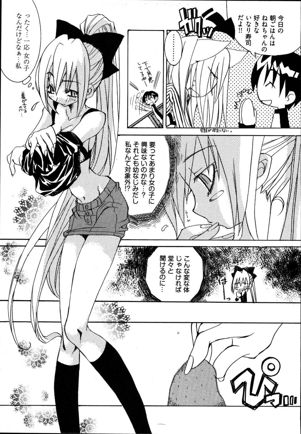 [Mutsuki Nozomi] Ame Nochi Arashi, Tokoro ni Yori Koi? page 95 full