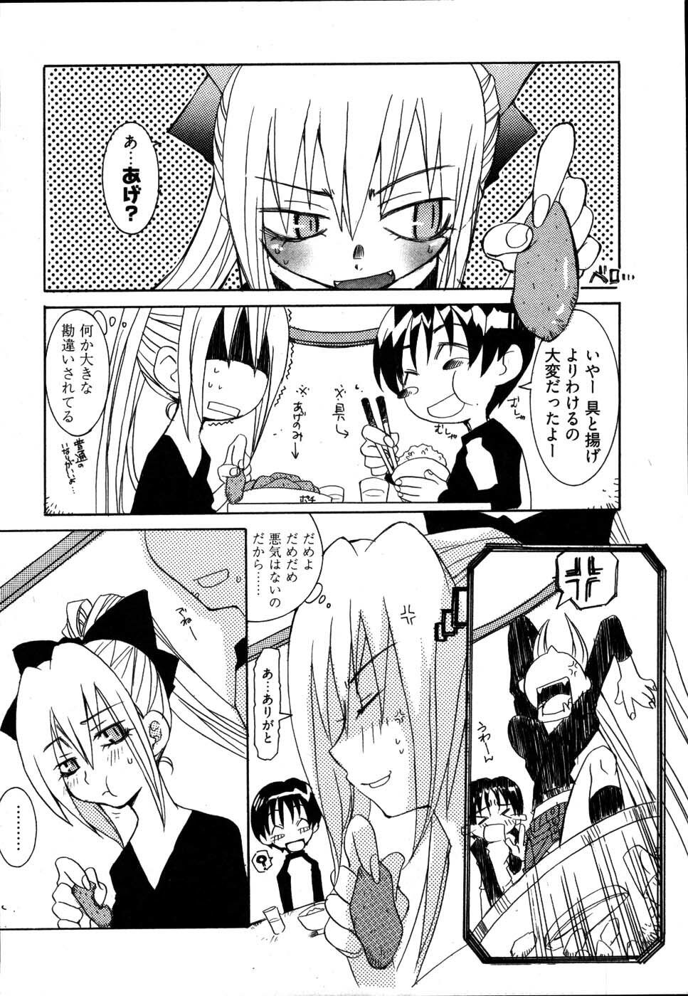 [Mutsuki Nozomi] Ame Nochi Arashi, Tokoro ni Yori Koi? page 96 full