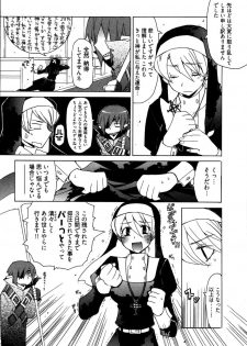 [Mutsuki Nozomi] Ame Nochi Arashi, Tokoro ni Yori Koi? - page 10