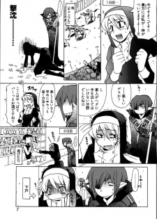 [Mutsuki Nozomi] Ame Nochi Arashi, Tokoro ni Yori Koi? - page 11