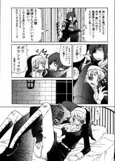 [Mutsuki Nozomi] Ame Nochi Arashi, Tokoro ni Yori Koi? - page 13