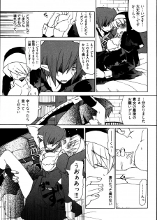 [Mutsuki Nozomi] Ame Nochi Arashi, Tokoro ni Yori Koi? - page 15
