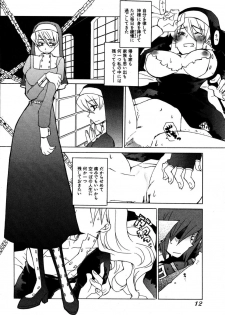 [Mutsuki Nozomi] Ame Nochi Arashi, Tokoro ni Yori Koi? - page 16