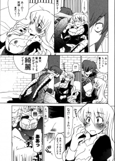 [Mutsuki Nozomi] Ame Nochi Arashi, Tokoro ni Yori Koi? - page 17