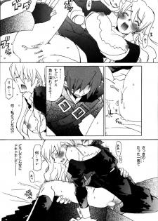 [Mutsuki Nozomi] Ame Nochi Arashi, Tokoro ni Yori Koi? - page 18