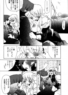 [Mutsuki Nozomi] Ame Nochi Arashi, Tokoro ni Yori Koi? - page 20