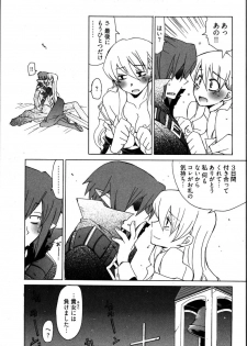 [Mutsuki Nozomi] Ame Nochi Arashi, Tokoro ni Yori Koi? - page 21