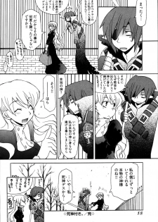 [Mutsuki Nozomi] Ame Nochi Arashi, Tokoro ni Yori Koi? - page 22