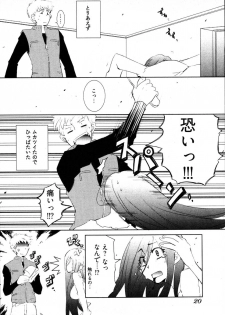 [Mutsuki Nozomi] Ame Nochi Arashi, Tokoro ni Yori Koi? - page 24