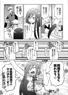 [Mutsuki Nozomi] Ame Nochi Arashi, Tokoro ni Yori Koi? - page 28