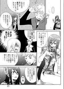 [Mutsuki Nozomi] Ame Nochi Arashi, Tokoro ni Yori Koi? - page 29