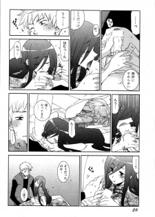 [Mutsuki Nozomi] Ame Nochi Arashi, Tokoro ni Yori Koi? - page 32