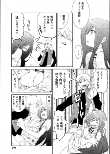 [Mutsuki Nozomi] Ame Nochi Arashi, Tokoro ni Yori Koi? - page 33