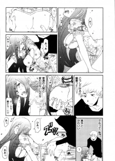 [Mutsuki Nozomi] Ame Nochi Arashi, Tokoro ni Yori Koi? - page 36