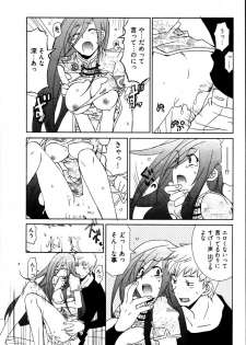 [Mutsuki Nozomi] Ame Nochi Arashi, Tokoro ni Yori Koi? - page 37