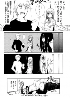 [Mutsuki Nozomi] Ame Nochi Arashi, Tokoro ni Yori Koi? - page 40