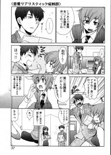 [Mutsuki Nozomi] Ame Nochi Arashi, Tokoro ni Yori Koi? - page 41