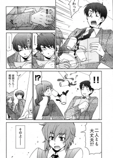 [Mutsuki Nozomi] Ame Nochi Arashi, Tokoro ni Yori Koi? - page 42