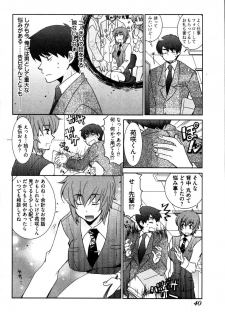 [Mutsuki Nozomi] Ame Nochi Arashi, Tokoro ni Yori Koi? - page 44