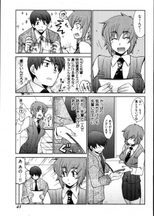 [Mutsuki Nozomi] Ame Nochi Arashi, Tokoro ni Yori Koi? - page 45