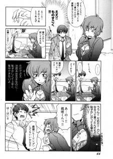 [Mutsuki Nozomi] Ame Nochi Arashi, Tokoro ni Yori Koi? - page 48