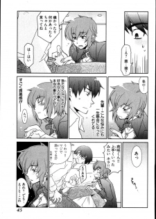 [Mutsuki Nozomi] Ame Nochi Arashi, Tokoro ni Yori Koi? - page 49