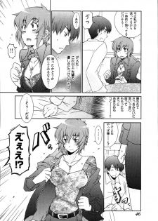 [Mutsuki Nozomi] Ame Nochi Arashi, Tokoro ni Yori Koi? - page 50