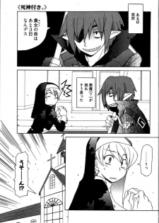 [Mutsuki Nozomi] Ame Nochi Arashi, Tokoro ni Yori Koi? - page 7