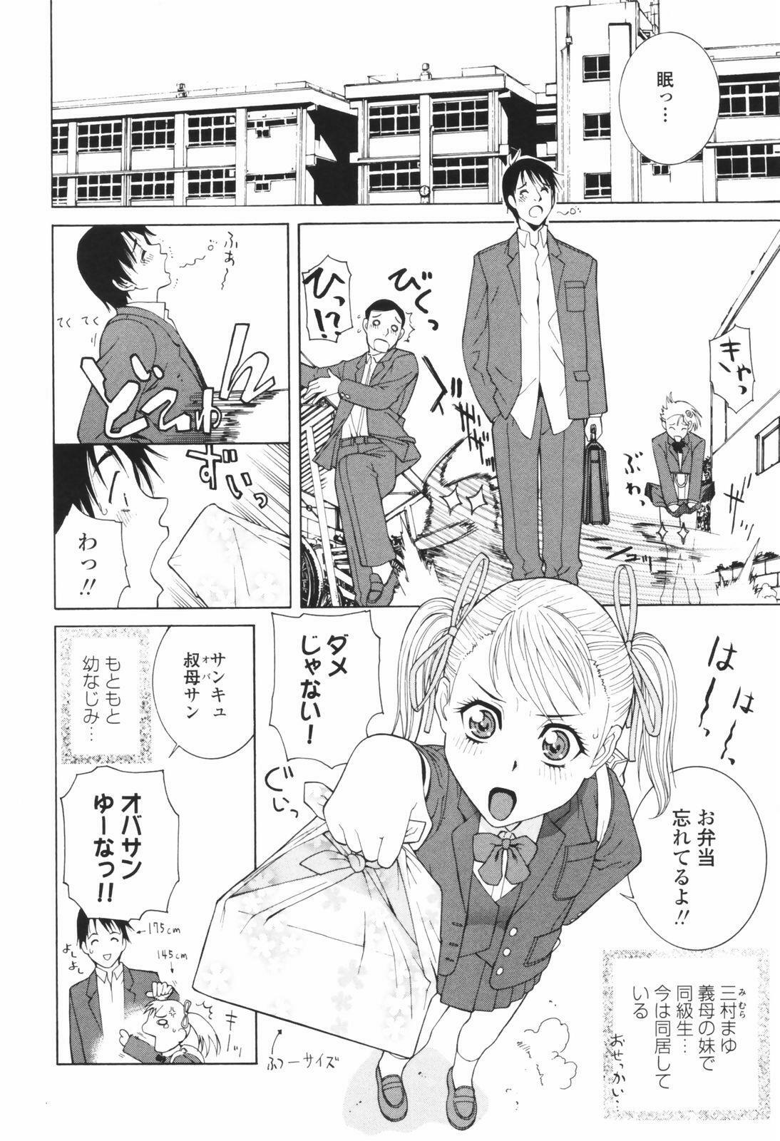 [Shinobu Tanei] Himitsu Himetaru wa Tsuki no Mitsu - Honey of the Secret Moon page 10 full