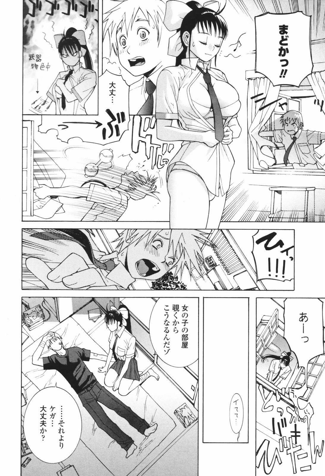 [Shinobu Tanei] Himitsu Himetaru wa Tsuki no Mitsu - Honey of the Secret Moon page 100 full