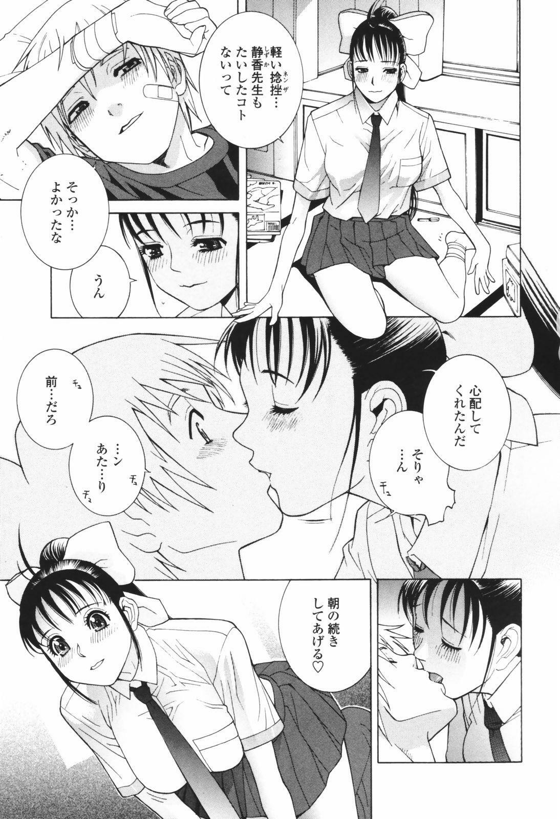 [Shinobu Tanei] Himitsu Himetaru wa Tsuki no Mitsu - Honey of the Secret Moon page 101 full