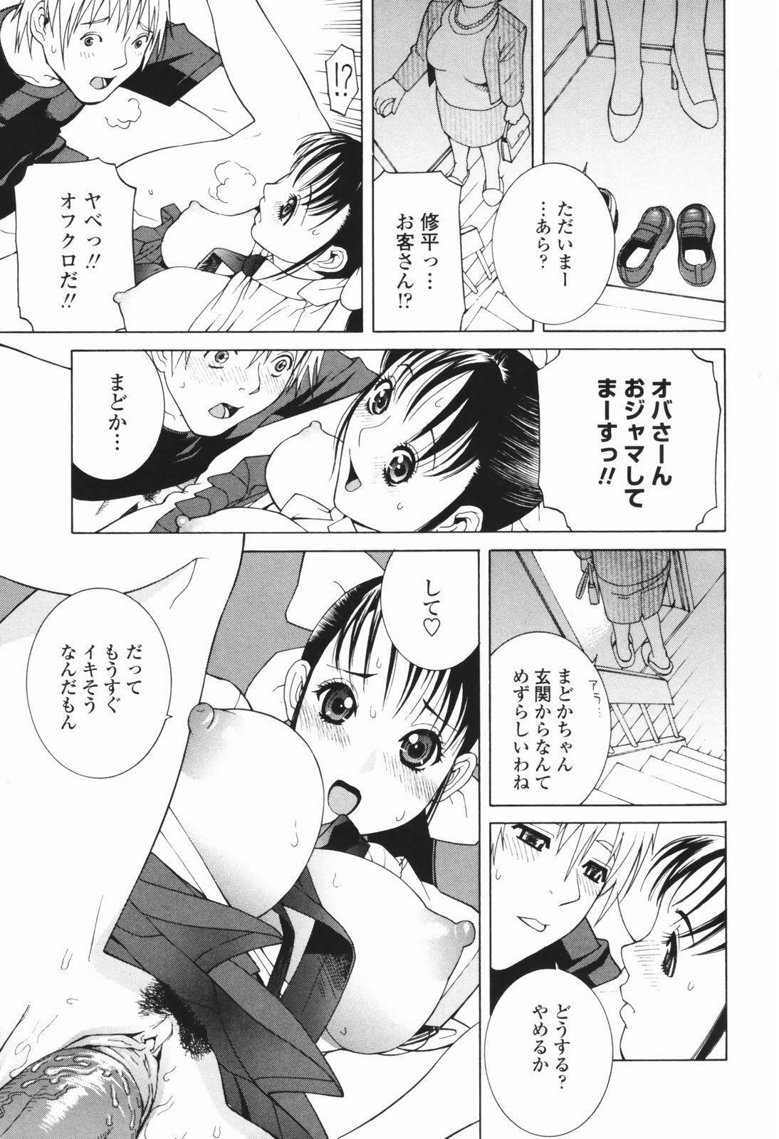 [Shinobu Tanei] Himitsu Himetaru wa Tsuki no Mitsu - Honey of the Secret Moon page 105 full
