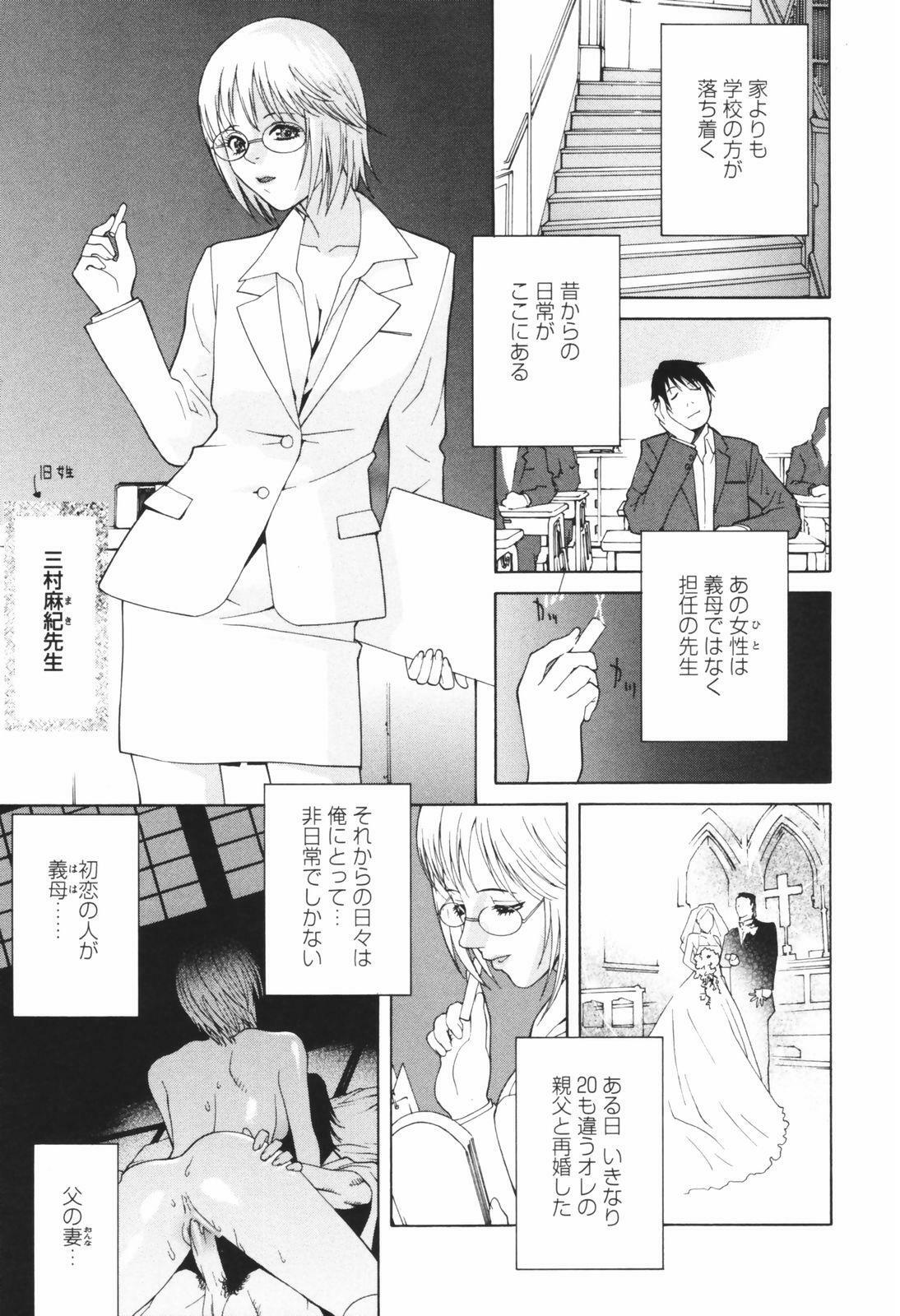 [Shinobu Tanei] Himitsu Himetaru wa Tsuki no Mitsu - Honey of the Secret Moon page 11 full