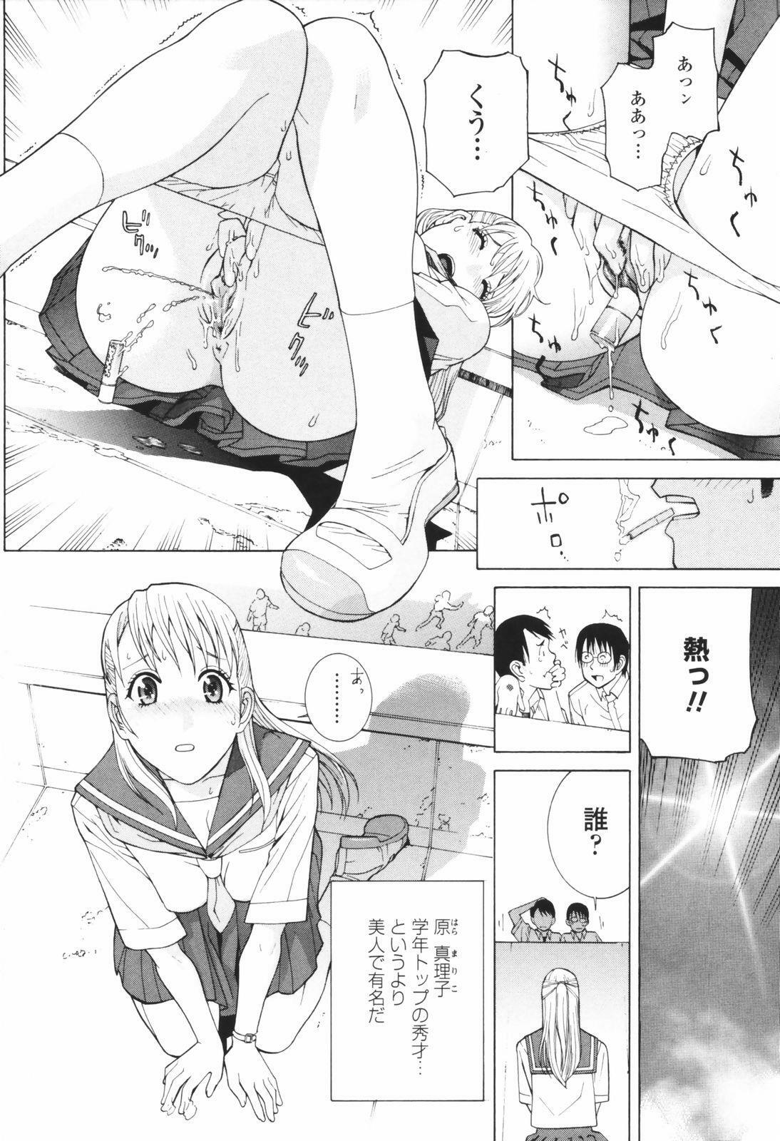 [Shinobu Tanei] Himitsu Himetaru wa Tsuki no Mitsu - Honey of the Secret Moon page 112 full