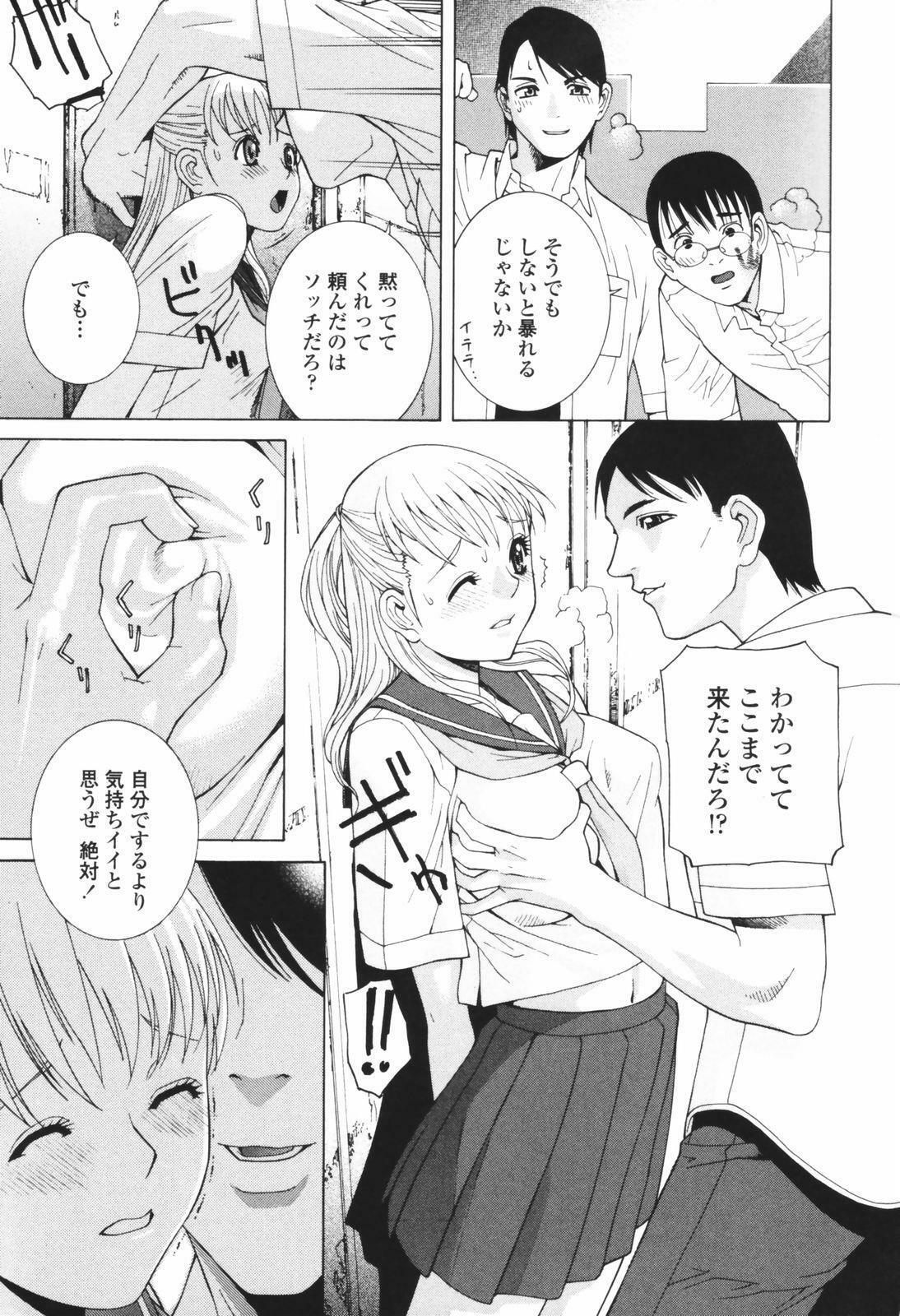 [Shinobu Tanei] Himitsu Himetaru wa Tsuki no Mitsu - Honey of the Secret Moon page 115 full