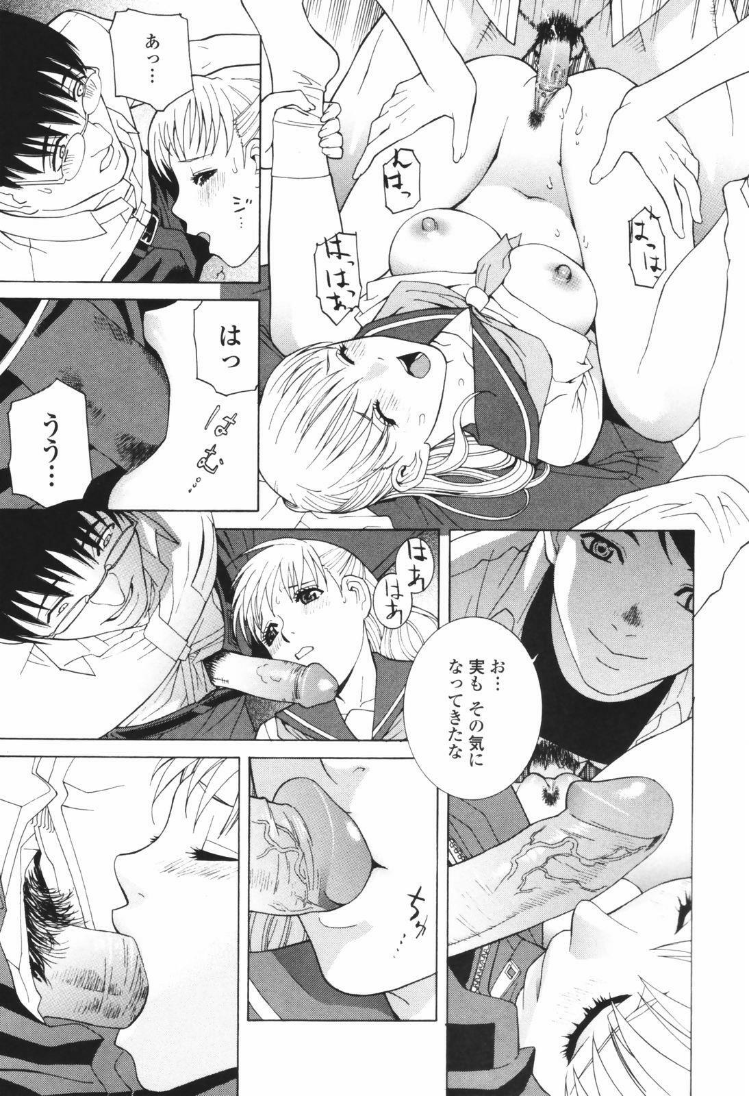 [Shinobu Tanei] Himitsu Himetaru wa Tsuki no Mitsu - Honey of the Secret Moon page 119 full