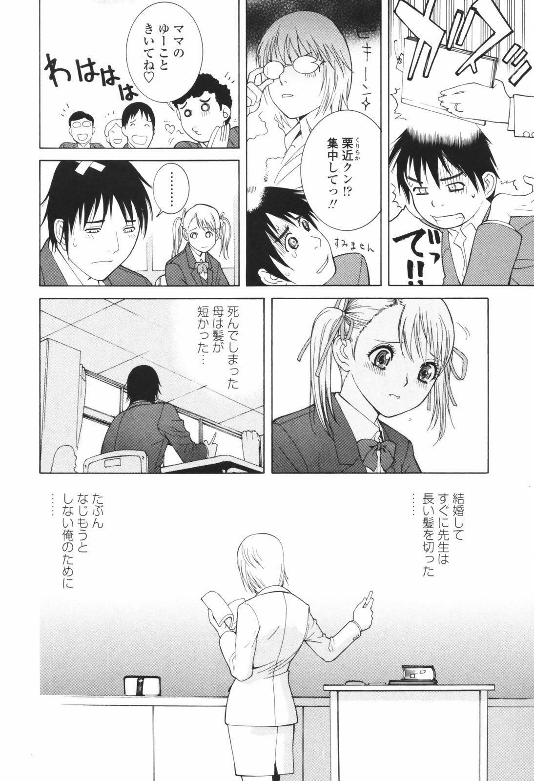 [Shinobu Tanei] Himitsu Himetaru wa Tsuki no Mitsu - Honey of the Secret Moon page 12 full